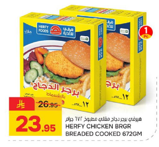 available at Paris Hypermarket in KSA, Saudi Arabia, Saudi - Al Khobar