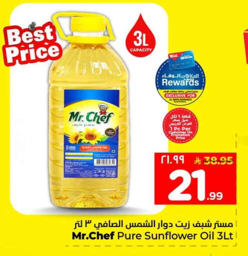 available at هايبر الوفاء in مملكة العربية السعودية, السعودية, سعودية - الخرج