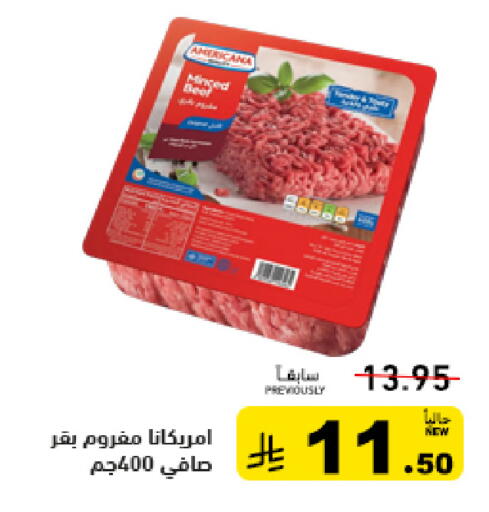 available at أسواق رامز in مملكة العربية السعودية, السعودية, سعودية - القطيف‎