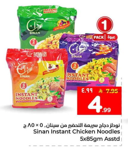 available at هايبر الوفاء in مملكة العربية السعودية, السعودية, سعودية - الخرج