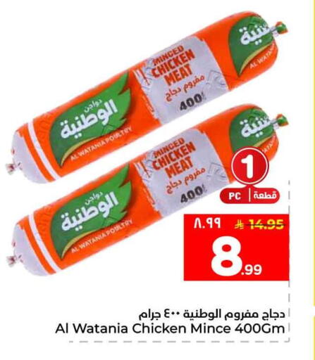available at هايبر الوفاء in مملكة العربية السعودية, السعودية, سعودية - الخرج
