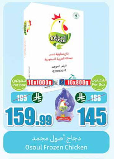 available at أسواق عبد الله العثيم in مملكة العربية السعودية, السعودية, سعودية - تبوك