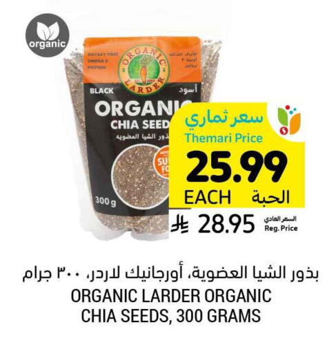 available at Tamimi Market in KSA, Saudi Arabia, Saudi - Khafji