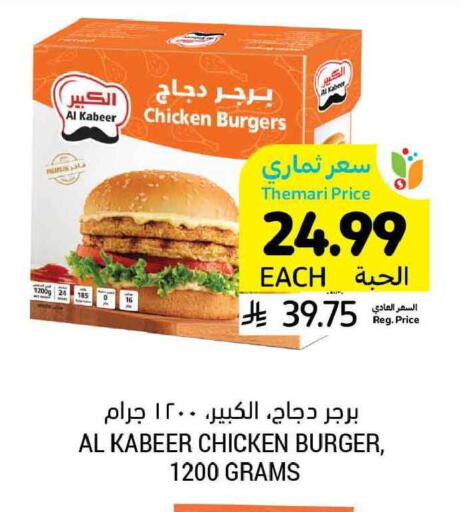 available at أسواق التميمي in مملكة العربية السعودية, السعودية, سعودية - المدينة المنورة