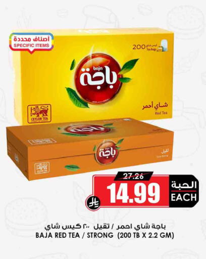 available at أسواق النخبة in مملكة العربية السعودية, السعودية, سعودية - بريدة
