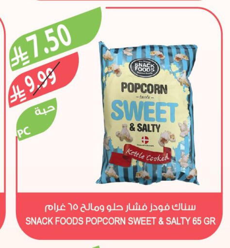 available at Farm  in KSA, Saudi Arabia, Saudi - Arar