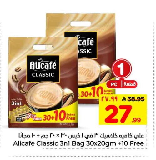 available at Hyper Al Wafa in KSA, Saudi Arabia, Saudi - Mecca