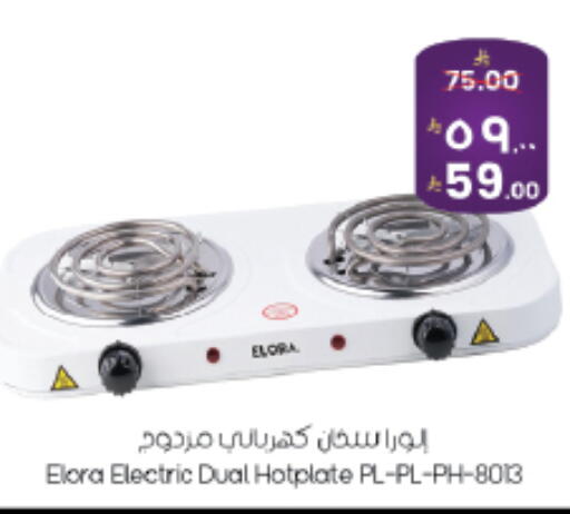 available at City Flower in KSA, Saudi Arabia, Saudi - Jubail