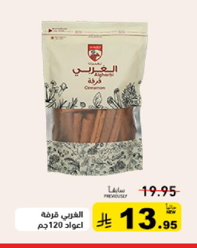 available at أسواق رامز in مملكة العربية السعودية, السعودية, سعودية - تبوك