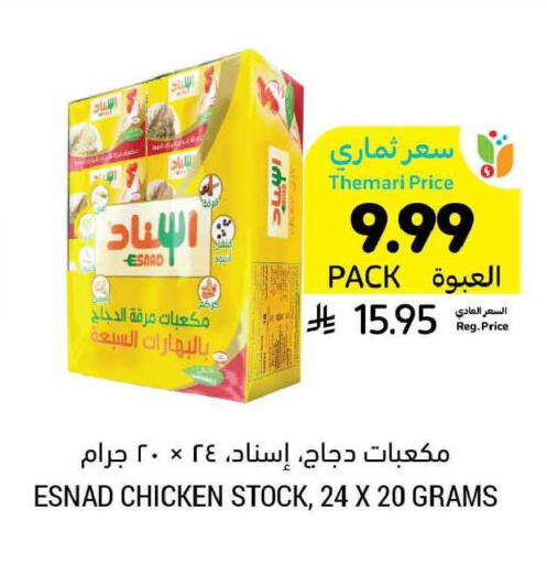 available at Tamimi Market in KSA, Saudi Arabia, Saudi - Al Khobar
