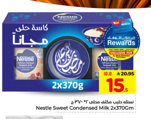 available at هايبر الوفاء in مملكة العربية السعودية, السعودية, سعودية - الأحساء‎