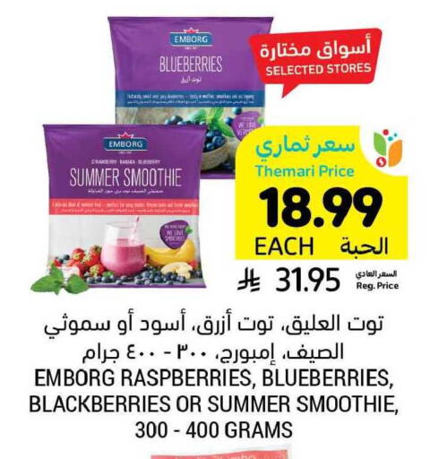 Strawberry Banana Blueberry BlueBerry available at Tamimi Market in KSA, Saudi Arabia, Saudi - Al Khobar