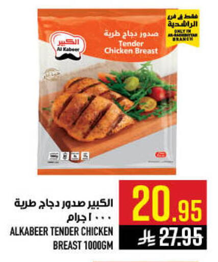 available at أبراج هايبر ماركت in مملكة العربية السعودية, السعودية, سعودية - مكة المكرمة