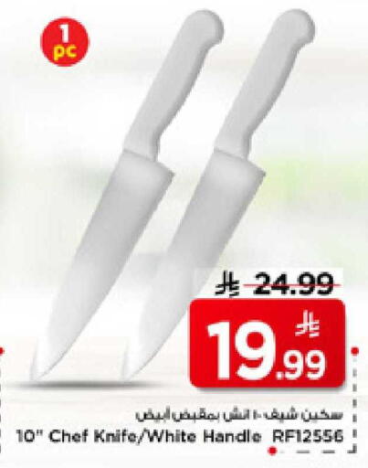 available at Mark & Save in KSA, Saudi Arabia, Saudi - Al Hasa