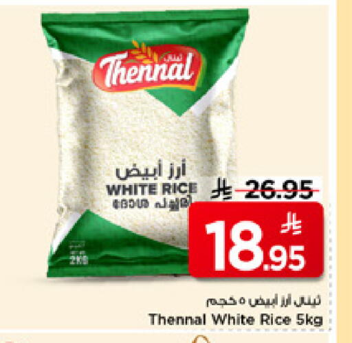 available at مارك & سيف in مملكة العربية السعودية, السعودية, سعودية - الرياض