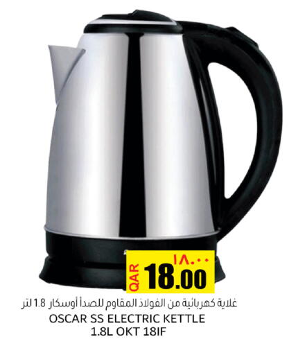 available at Rambo Mart in Qatar - Umm Salal