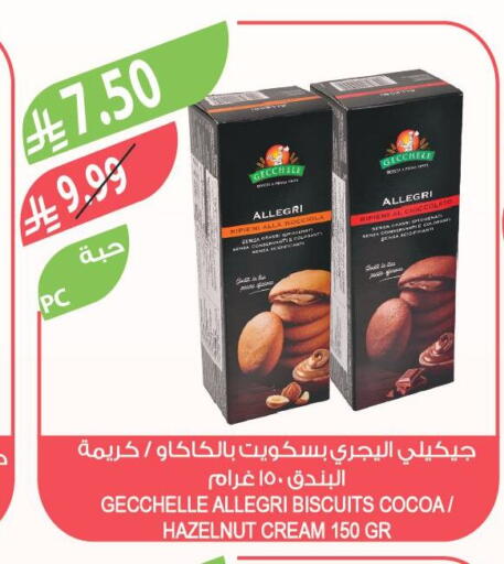 available at المزرعة in مملكة العربية السعودية, السعودية, سعودية - الرياض