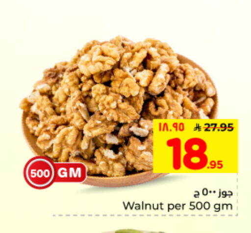 available at هايبر الوفاء in مملكة العربية السعودية, السعودية, سعودية - الأحساء‎