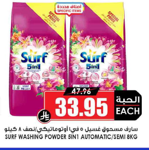 available at أسواق النخبة in مملكة العربية السعودية, السعودية, سعودية - رفحاء