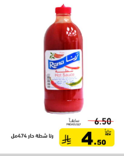 available at أسواق رامز in مملكة العربية السعودية, السعودية, سعودية - الرياض