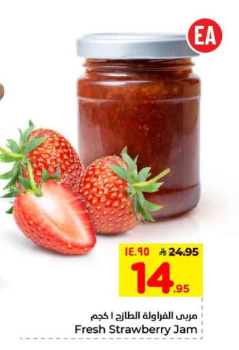 Strawberry available at هايبر الوفاء in مملكة العربية السعودية, السعودية, سعودية - الطائف
