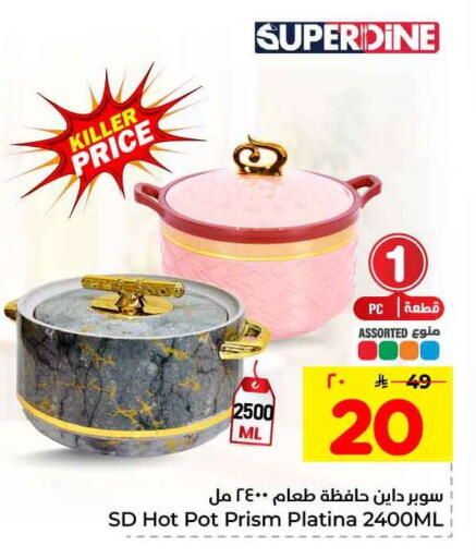 available at هايبر الوفاء in مملكة العربية السعودية, السعودية, سعودية - الطائف