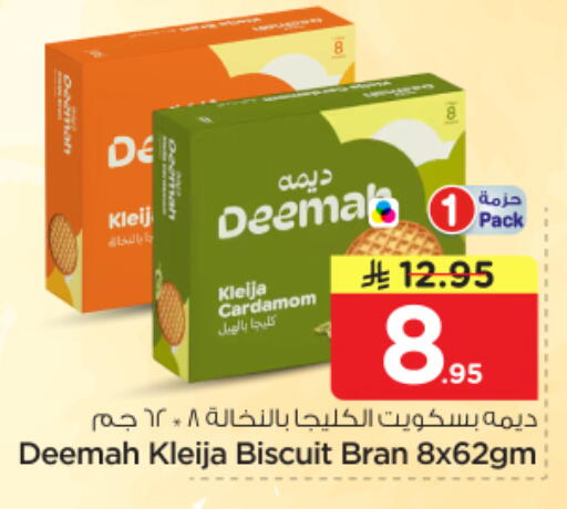 Cardamom available at Nesto in KSA, Saudi Arabia, Saudi - Al Majmaah