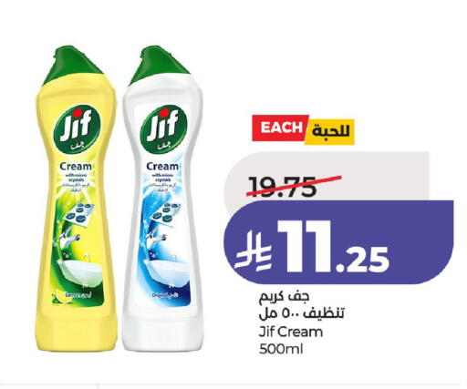 available at LULU Hypermarket in KSA, Saudi Arabia, Saudi - Hail