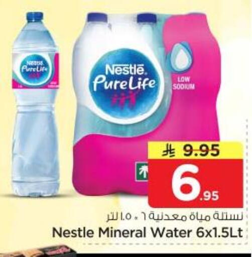 available at نستو in مملكة العربية السعودية, السعودية, سعودية - الرياض