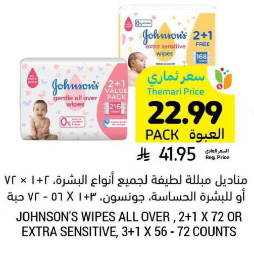 available at Tamimi Market in KSA, Saudi Arabia, Saudi - Jeddah