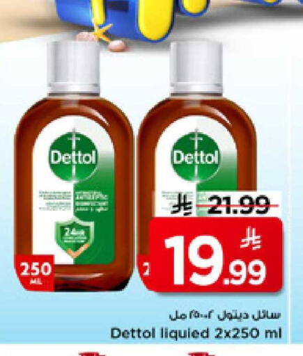 available at Mark & Save in KSA, Saudi Arabia, Saudi - Al Hasa