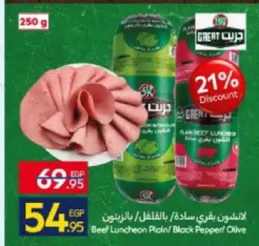 Pepper available at كارفور in Egypt - القاهرة