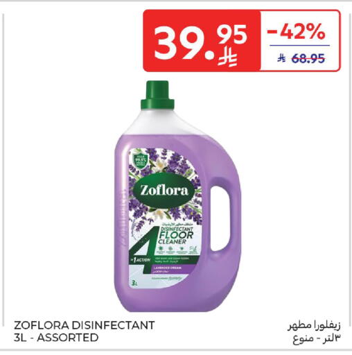 available at كارفور in مملكة العربية السعودية, السعودية, سعودية - بريدة