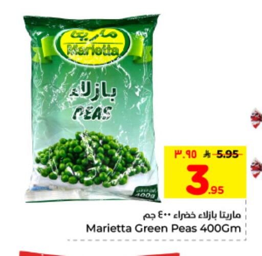 Peas available at هايبر الوفاء in مملكة العربية السعودية, السعودية, سعودية - الأحساء‎