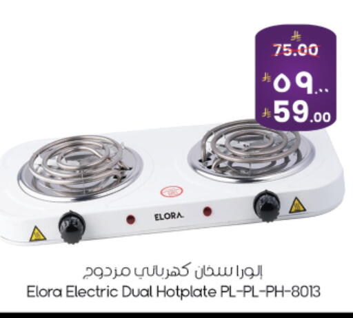 available at City Flower in KSA, Saudi Arabia, Saudi - Najran