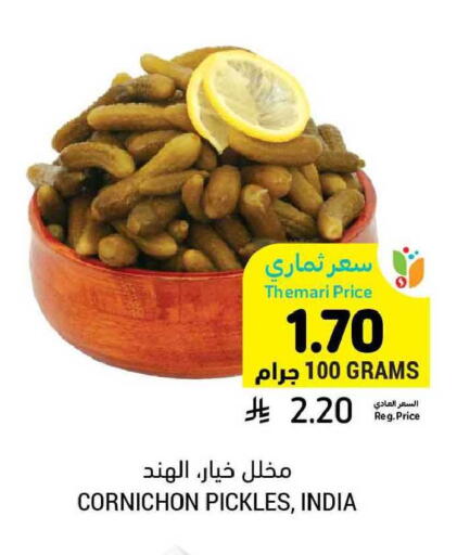 available at Tamimi Market in KSA, Saudi Arabia, Saudi - Jeddah