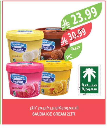 available at المزرعة in مملكة العربية السعودية, السعودية, سعودية - الرياض