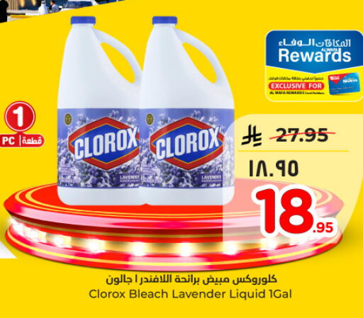 available at Hyper Al Wafa in KSA, Saudi Arabia, Saudi - Al Hasa