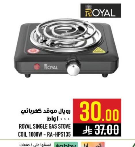 available at أبراج هايبر ماركت in مملكة العربية السعودية, السعودية, سعودية - مكة المكرمة