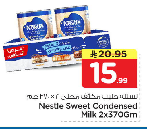available at Nesto in KSA, Saudi Arabia, Saudi - Jubail