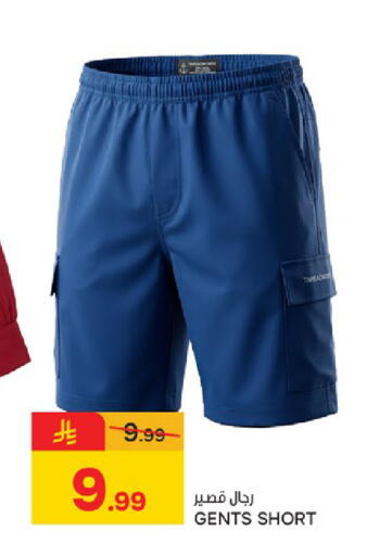 available at  باريس هايبرماركت in مملكة العربية السعودية, السعودية, سعودية - الخبر‎