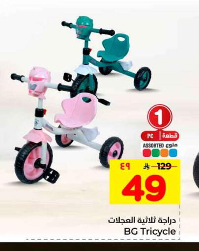 available at Hyper Al Wafa in KSA, Saudi Arabia, Saudi - Mecca