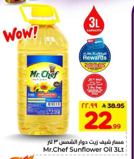 available at هايبر الوفاء in مملكة العربية السعودية, السعودية, سعودية - الرياض