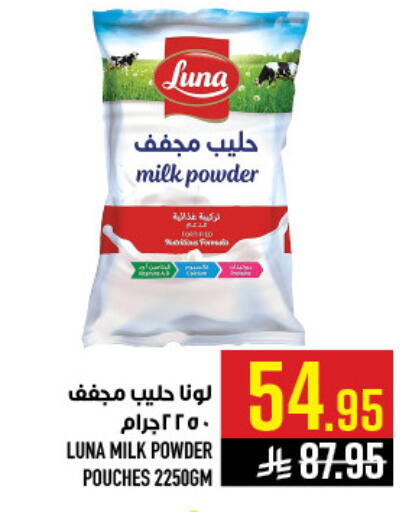 available at Abraj Hypermarket in KSA, Saudi Arabia, Saudi - Mecca