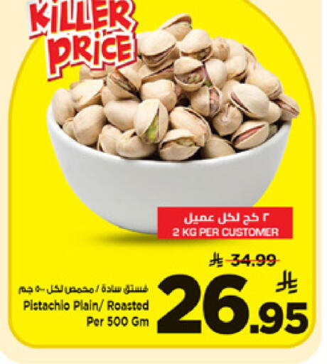 available at Mark & Save in KSA, Saudi Arabia, Saudi - Al Khobar