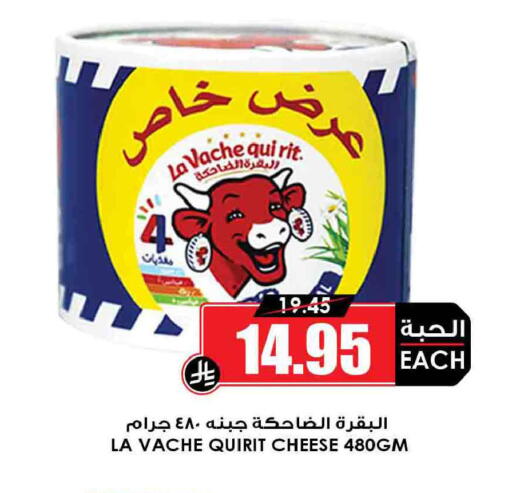 available at Prime Supermarket in KSA, Saudi Arabia, Saudi - Ta'if