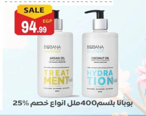 Coconut available at أولاد المحاوى in Egypt - القاهرة