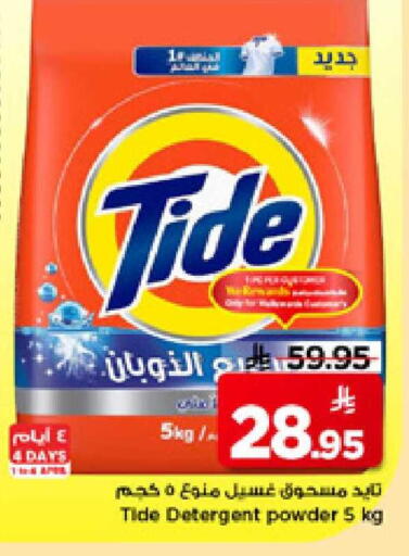 available at Mark & Save in KSA, Saudi Arabia, Saudi - Al Hasa