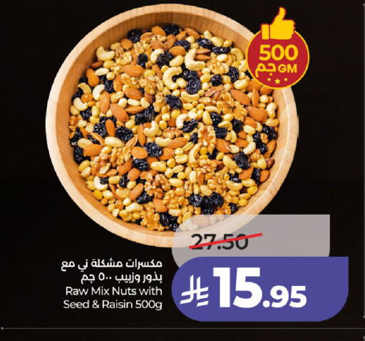 available at LULU Hypermarket in KSA, Saudi Arabia, Saudi - Al-Kharj