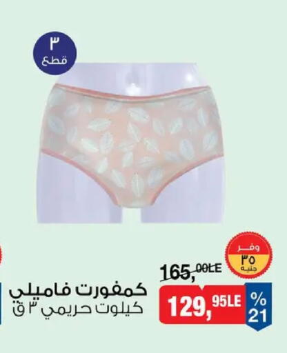 available at بيم ماركت in Egypt - القاهرة